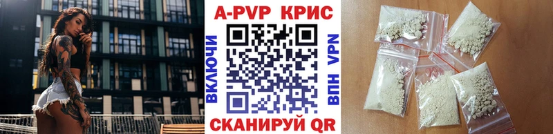 цены наркотик  MEGA как зайти  А ПВП Crystall  Камень-на-Оби 