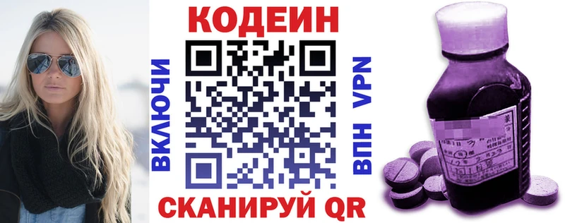 как найти Камень-на-Оби Кодеиновый сироп Lean напиток Lean (лин)