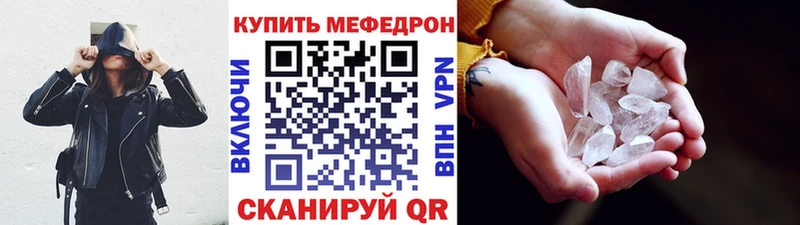 купить закладку  Камень-на-Оби  Мефедрон mephedrone 